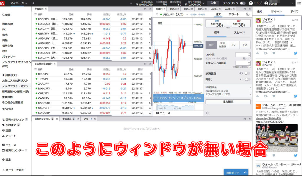 図5：ノックアウト・オプションのプライズボードウィンドウが出ていない場合