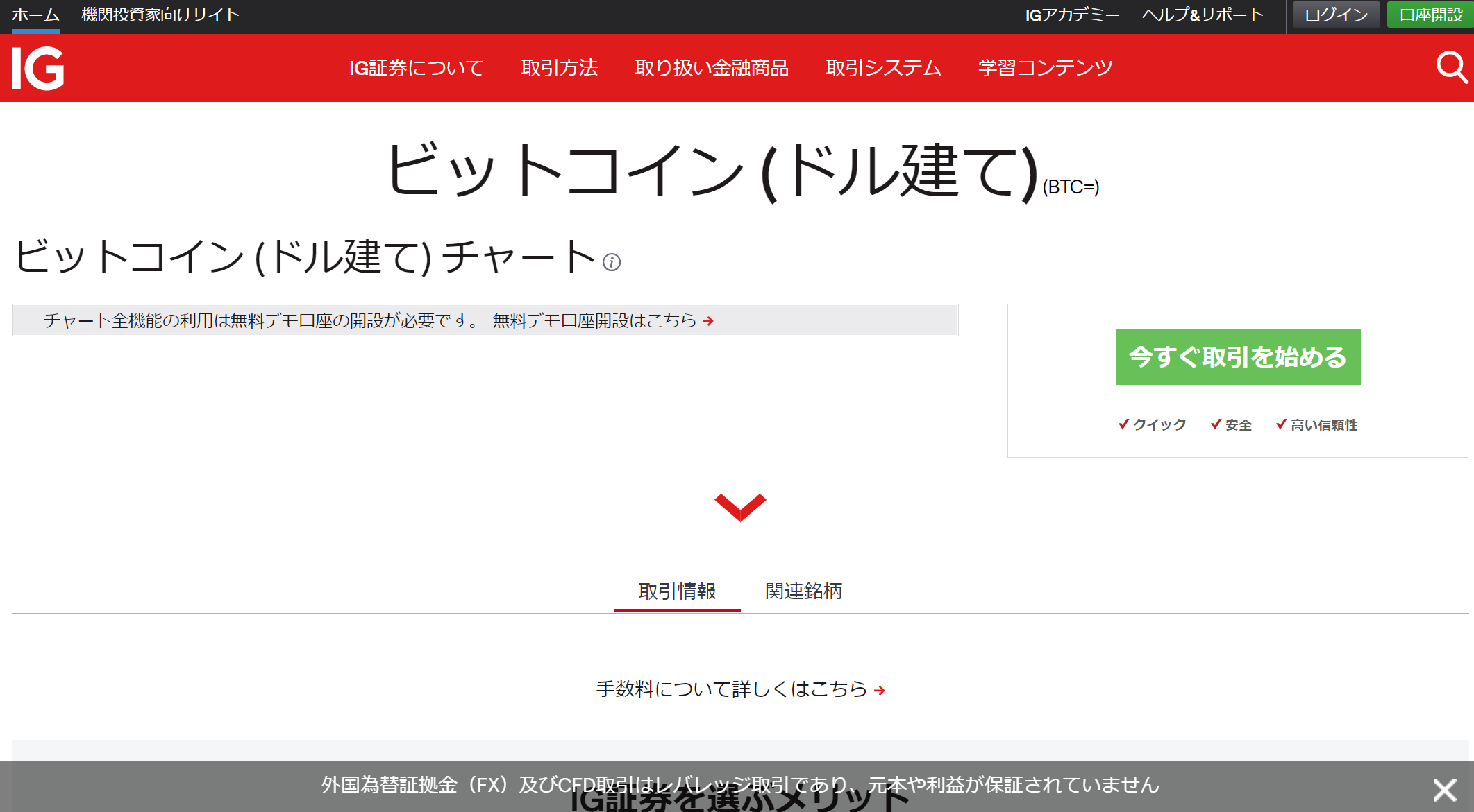 IG証券が暗号資産（仮想通貨）取引業協会に参入！ノックアウトオプションで取引できるとどうなる？ | オレ的ゲーム速報JIN FX・株投資部ブログ